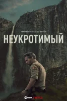 В глуши